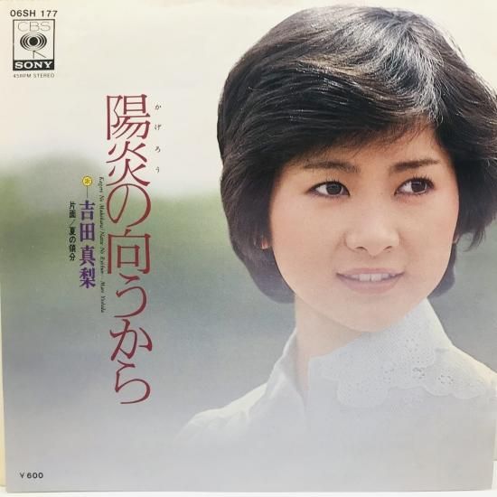 たなかぴーぽー　レコード50枚セット EPレコード 森田日記／乙女チックブギ(番号＝JP-1007