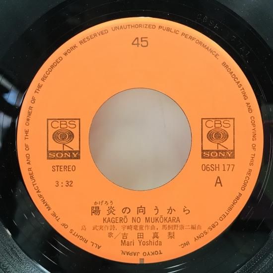 The Birthday CORE 45 rpm 未使用新品　アナログレコード The Birthday CORE 45 rpm 未使用新品 アナログレコード