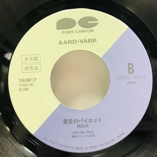 RIKA / ようこそシネマハウスへ EP B16 - 中古レコード通販 東京