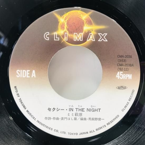 ミミ萩原 MIMI / セクシー・IN THE NIGHT いんじゃない EP B16