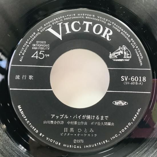 Yahoo!オークション - 11215421 【ほぼ美盤/国内盤/7inch