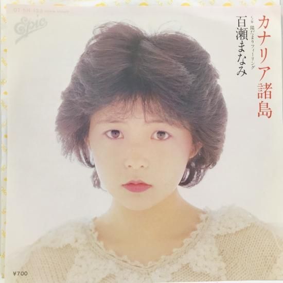 【カナリア】r&b レコード　29枚セット 百瀬まなみ / カナリア諸島 EP B17 - 中古レコード通販 東京