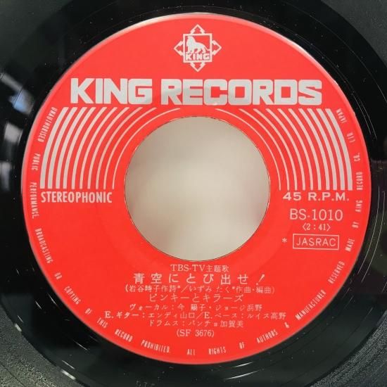 ピンキーピンキー 冷たくしてね キビシイ時代を生きぬこう 8cmCD 希少 ピンキーピンキー 冷たくしてね キビシイ時代を生きぬこう 8cmCD
