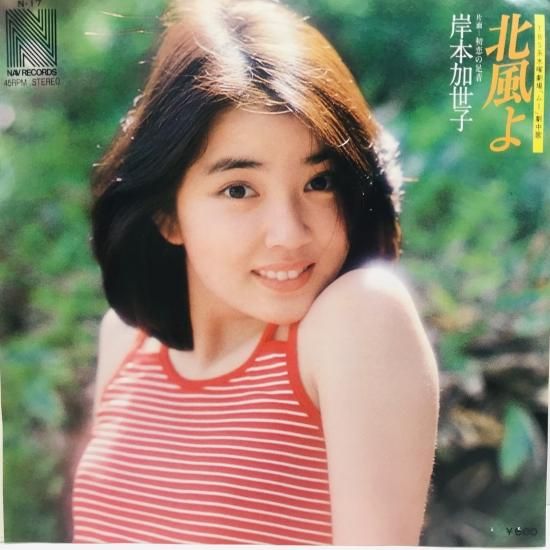 岸本加世子写真集 まひる(長友健二撮影) / 古本、中古本、古書籍