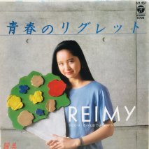 REIMY  / ĽդΥꥰå EPB17
