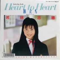ӻ / HERAT TO HEART / EPB17