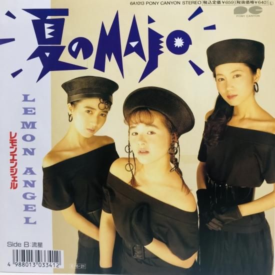 レモンエンジェル / 夏のMAJO / EP B17 - 中古レコード通販 東京