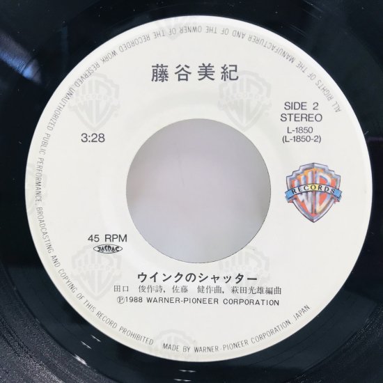 藤谷美紀 / 転校生 EP B17 - 中古レコード通販 東京コレクターズ