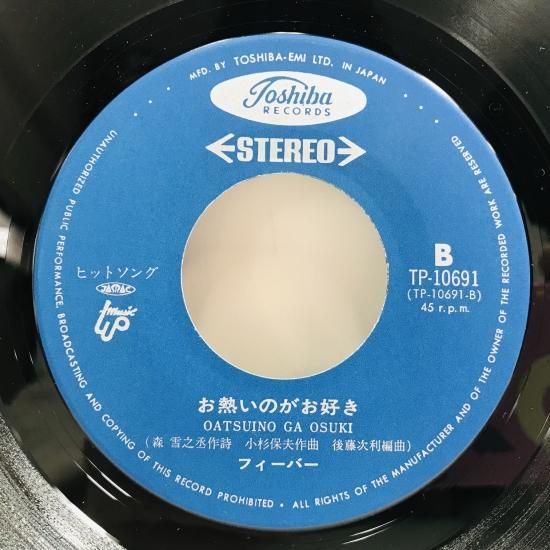 フィーバー / シェイク・タッチ EP B18 - 中古レコード通販 東京 フィーバー / シェイク・タッチ EP B18 - 中古レコード通販 東京