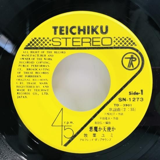 未使用 Neja - To The Music / レコード 中山美穂 / MIDNIGHT TAXI | soul respect records