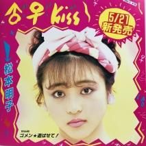  / 饪᥹KISS / EPB18