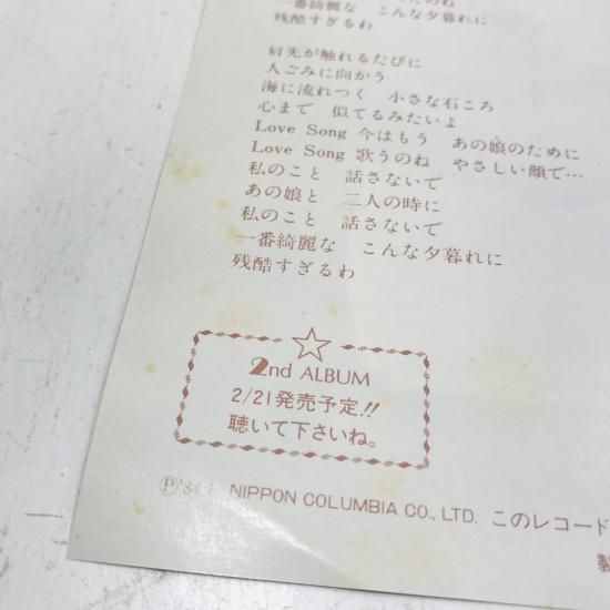 原真祐美 / 夕暮れは LOVE SONG / EP B18 - 中古レコード通販 東京