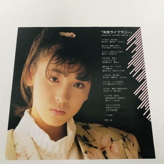 紘川淳 / 失恋ライブラリー EP B18 - 中古レコード通販 東京 紘川淳 / 失恋ライブラリー EP B18 - 中古レコード通販 東京