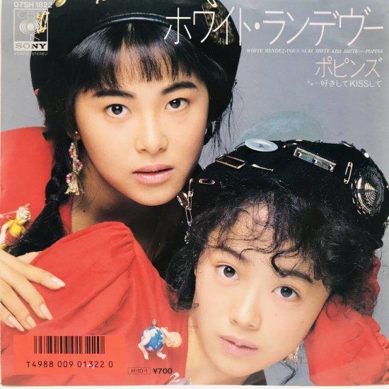 【新品】ポピンズ ランデヴー＋6/CD/80年代アイドル