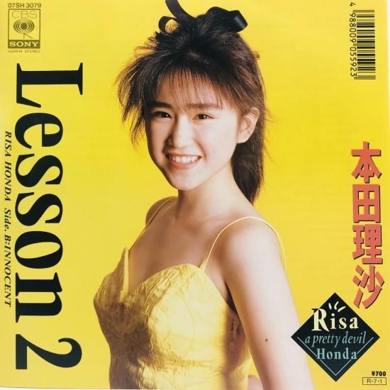本田理沙 / LESSON 2 EP B18 - 中古レコード通販 東京コレクターズ