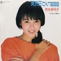 ˧ / SICKNESS / EPB18
