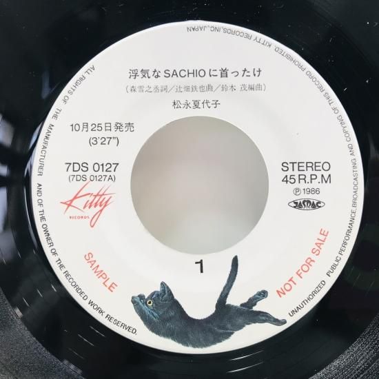 松永夏代子 宇宙少女 CD 帯無し 松永夏代子(まつながかよこ)ディスコグラフィ | Idol.ne.jp