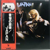 JAPAN / OBSCURE ALTERNATIVES / LP(E)
