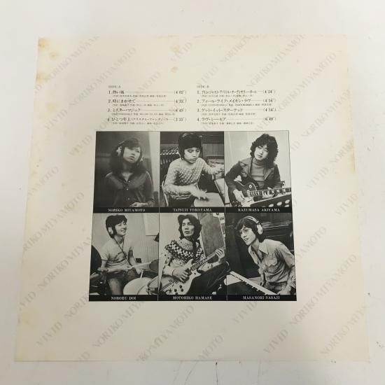 Noriko Miyamoto Vivid Trio Records 3B-1023 Japan VINYL LP