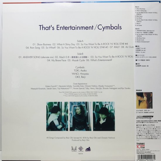CYMBALS / THAT'S ENTERTAINMENT / LP (L) - 中古レコード通販 東京 