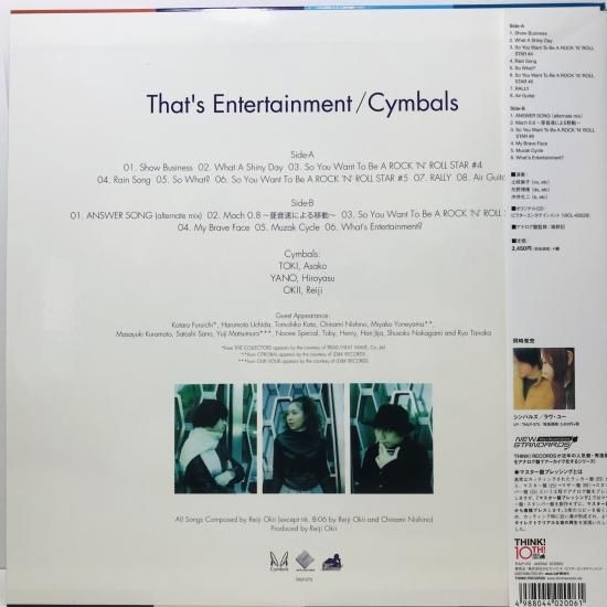 超爆安 Cymbalsシンバルズ-entertainment/ 土岐麻子 アナログ - レコード