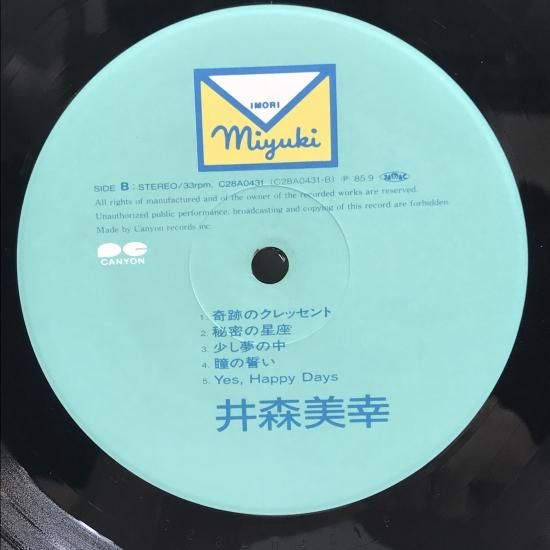 井森美幸ＥＰレコード「吐息まじりに恋をして」（非売品・新品） 井森美幸 – 恋は理解力 – Vinyl (7