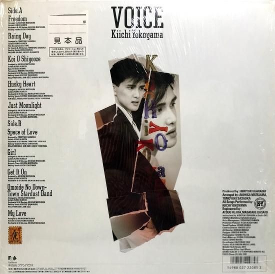 横山輝一 / ヴォイス / LP（L） - 中古レコード通販 東京