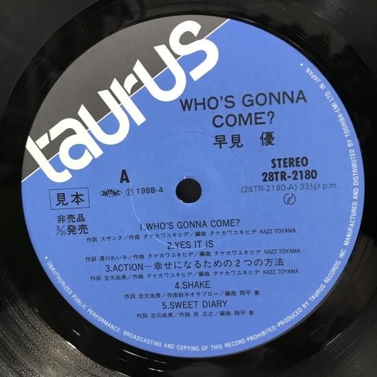 早見優 【6枚】TE1124-11 LPレコード 邦楽