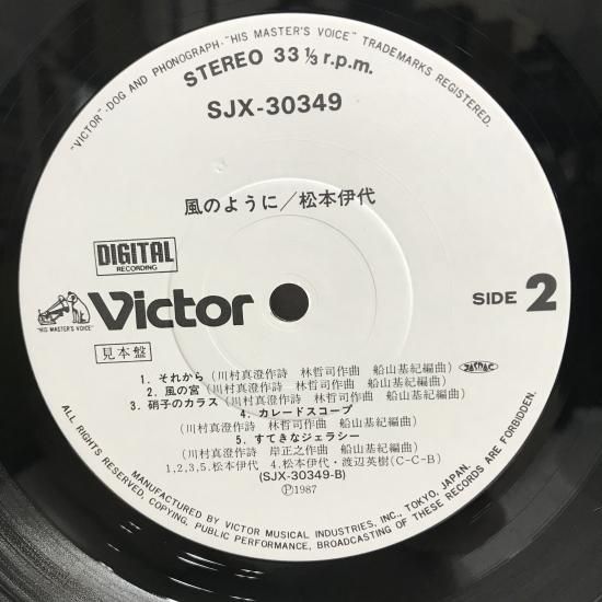 【送料無料】 松本伊代 / 風のように / LP（L） - 中古レコード通販 東京 邦楽
