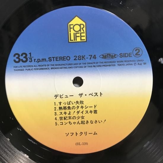 ソフトクリーム / デビュー・ザ・ベスト / LP(L) - 中古レコード通販 東京コレクターズ ソフトクリーム / デビュー・ザ・ベスト / LP(L) - 中古レコード通販 東京コレクターズ