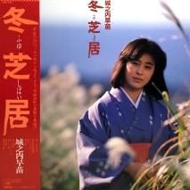 真心ブラザーズ / SUMMER NUDE 999 REMIX / LP (H) - 中古