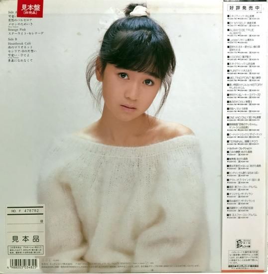 山瀬まみ / PRIVATE EDITON / LP（L） - 中古レコード通販 東京