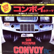U.S-CONVOYS / ܥΥơ / EPB3