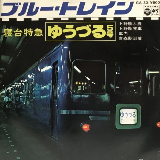 TOMIX】24系24形 寝台特急ゆうづる 2024年7月発売 | モケイテツ