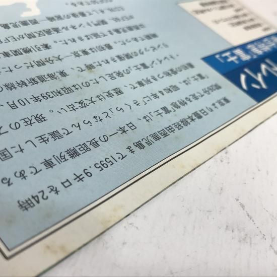 V.A. / ブルー・トレイン寝台特急富士 / EP（B3） - 中古