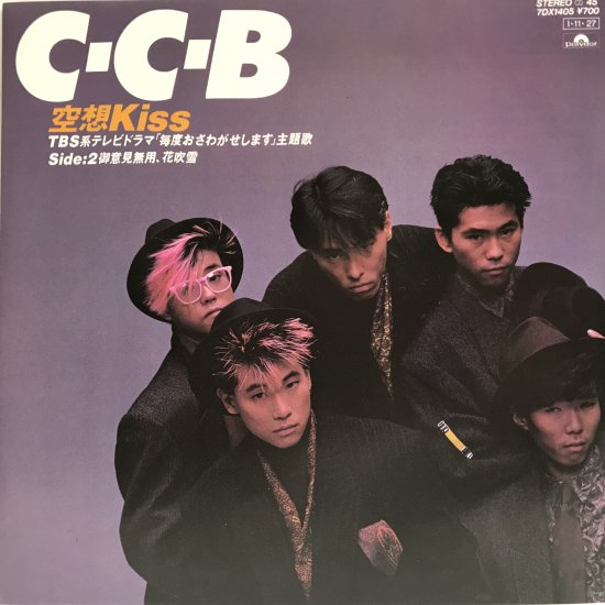 CCB レコードまとめ売り11枚-