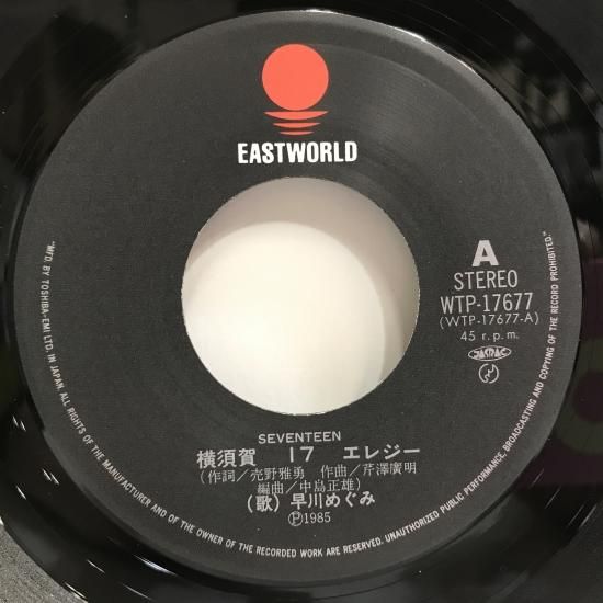 早川めぐみ / DANCE WITH ROMANCE / BODY TO BODY | PASSTIME