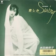  / ᤷSWING / EPB5