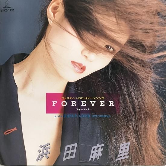 当社の / FOREVER / 浜田麻里 EP（B5） 東京 中古レコード通販 - 邦楽