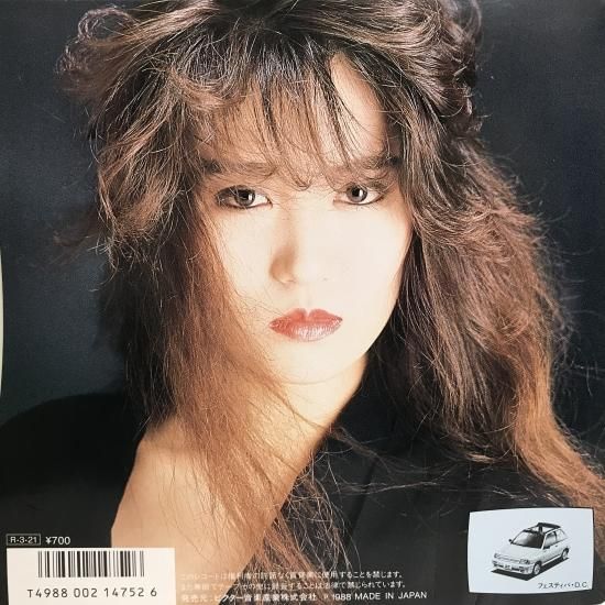 浜田麻里 / FOREVER / EP（B5） - 中古レコード通販 東京