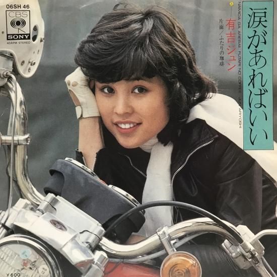 ジュン カード 傷あり中古品 Second-054 ちみちみ魍魎Re-Mix(わずかに傷み) - 【カード