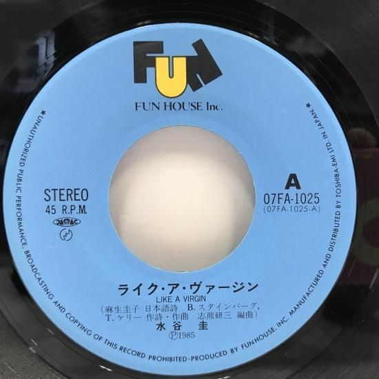 水谷圭 / ライク・ア・ヴァージン / EP（B19） - 中古レコード