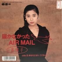  / Ϥʤä AIR MAIL / EPB19