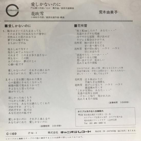 【中古】 読書感覚パソコン読本 ’９９/ＮＥＣメディアプロダクツ/荒井久美子 Amazon.co.jp: Rca Years: ミュージック