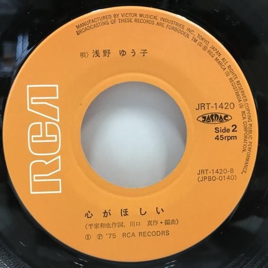 浅野ゆう子 / 彼 / EP（B19） - 中古レコード通販 東京コレクターズ