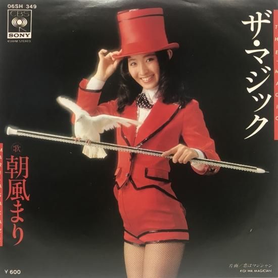 朝風まり / ザ・マジック / EP（B13） - 中古レコード通販 東京