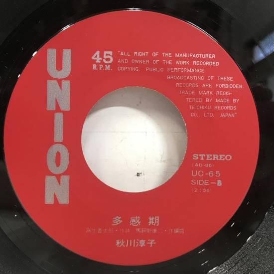 秋川淳子 / 南南西 / EP（B20） - 中古レコード通販 東京コレクターズ