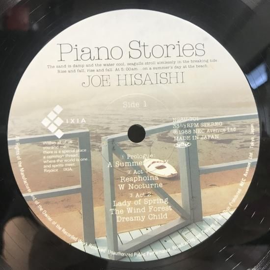 JOE HISAISHI 久石譲 / PIANO STORIES / LP（M） - 中古レコード