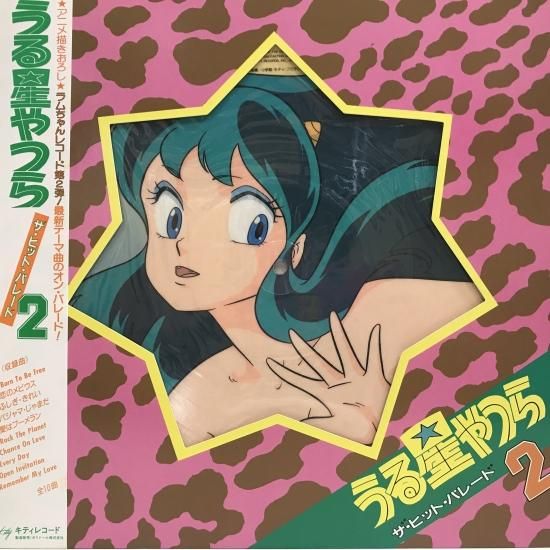うる星やつらレコードまとめ売り - 邦楽 うる星やつらレコードまとめ売り - 邦楽