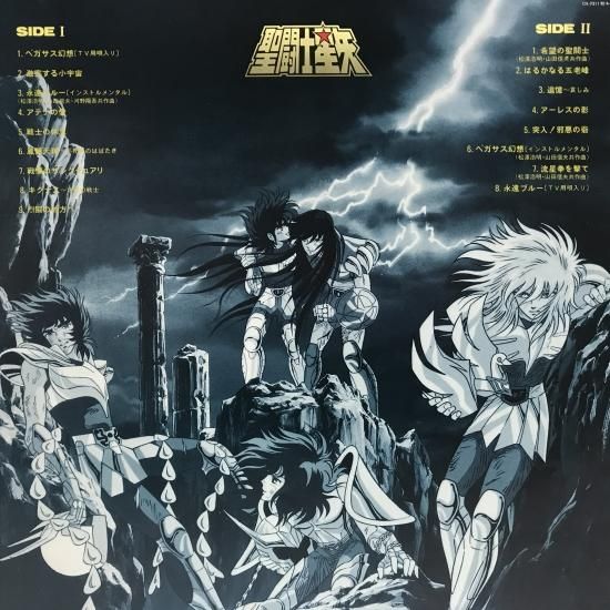 V.A. 横山菁児 / 聖闘士星矢 TV ORIGINAL SOUNDTRACK 音楽集Ⅲ